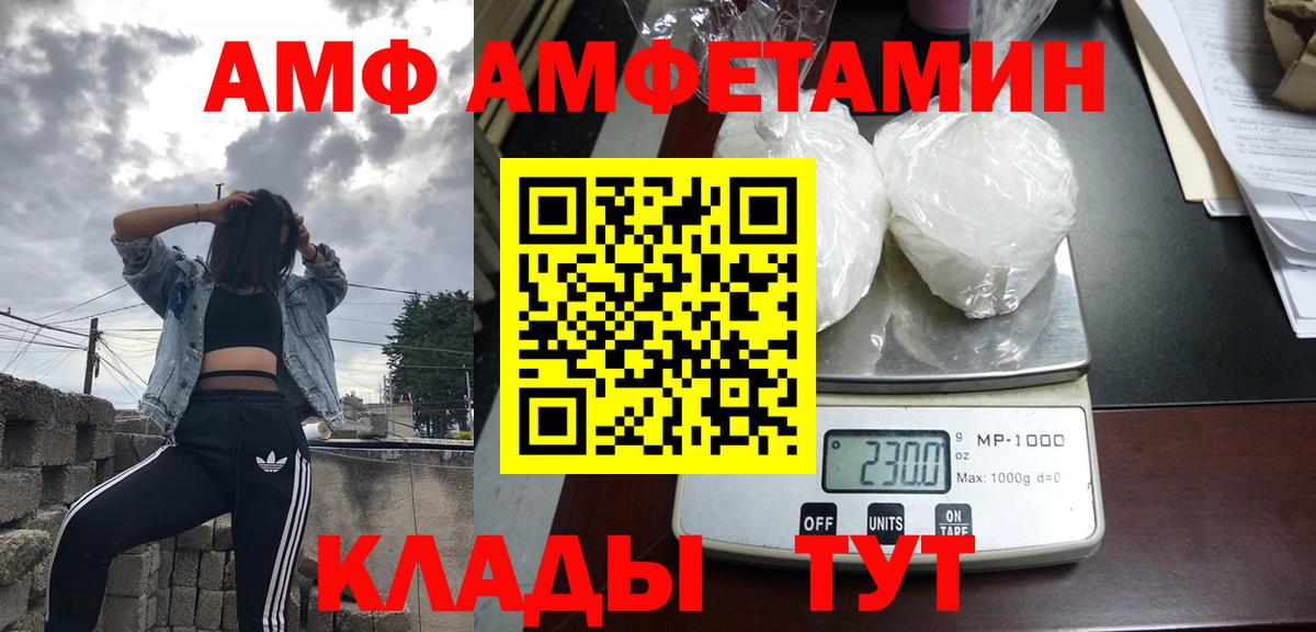 АМФЕТАМИН Розовый Коркино