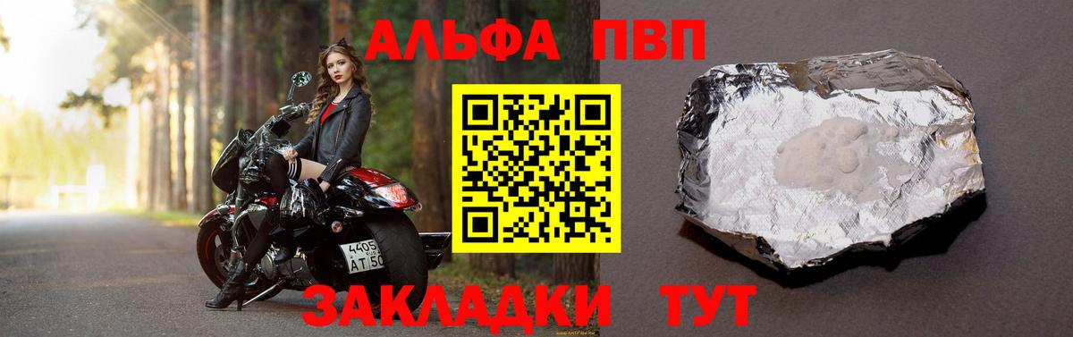 Alpha PVP крисы CK Коркино