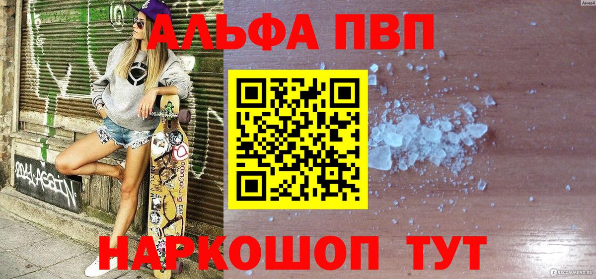 Alpha-PVP СК КРИС  сколько стоит  Коркино  Alpha PVP мука  А ПВП VHQ  Вход с VPN 