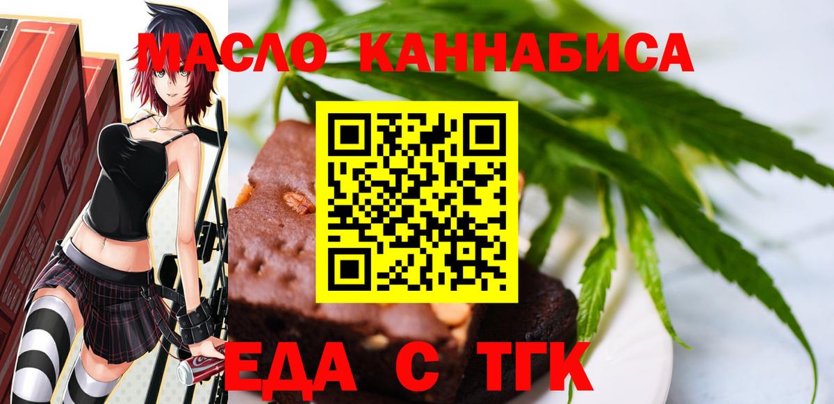 Canna-Cookies конопля Коркино