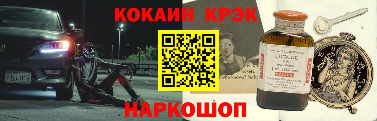 Cocaine Перу  КОКАИН 99%  Cocaine  Коркино  Вход с VPN 