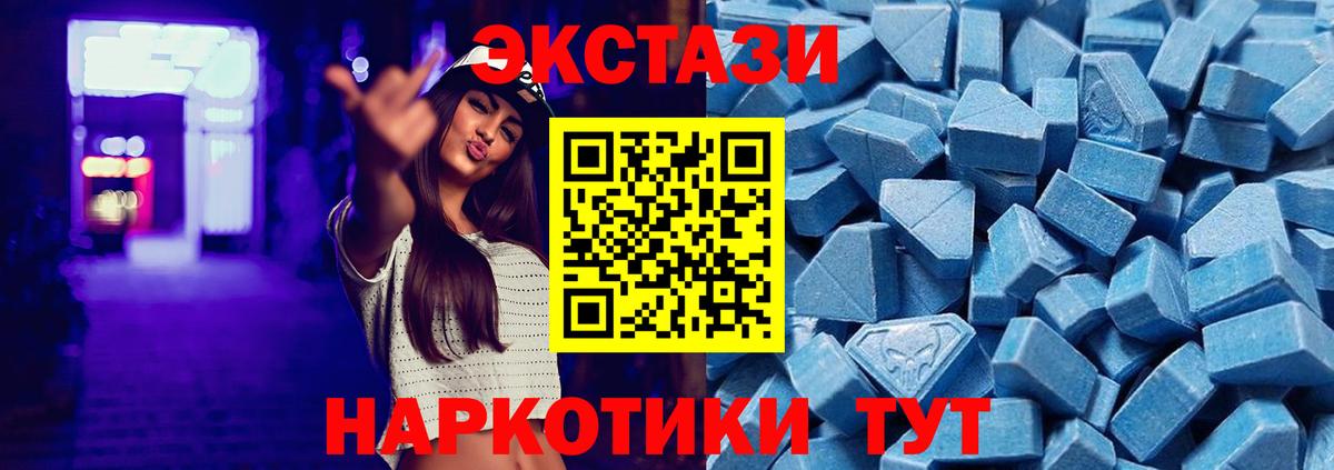 Ecstasy Philipp Plein  цены   Вход с VPN  Коркино  Экстази TESLA  Экстази 
