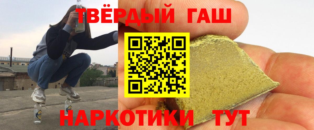 ГАШ Cannabis  Вход с VPN  Коркино  Гашиш hashish 