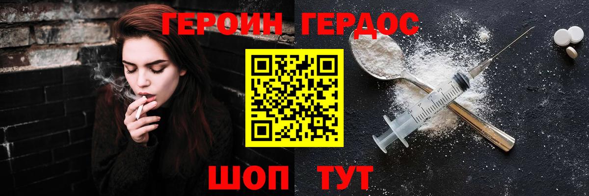 Героин VHQ Коркино