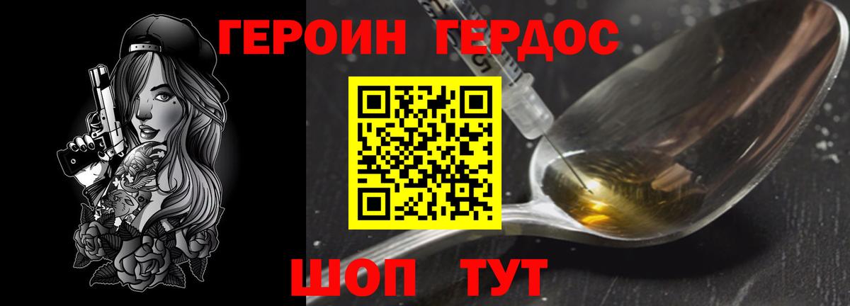Коркино  Героин герыч  Вход с VPN 