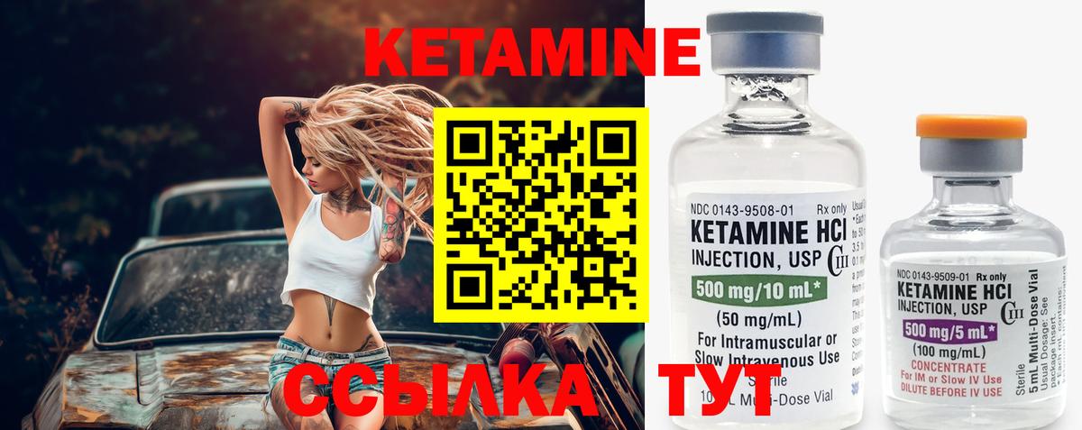 Кетамин ketamine Коркино
