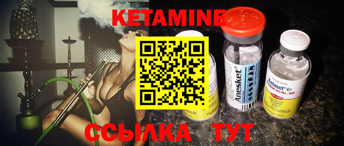 Кетамин VHQ  Кетамин VHQ  Вход с VPN  Коркино 