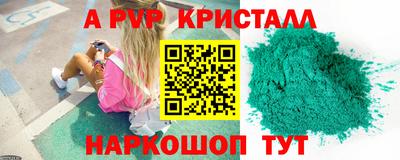 ALPHA PVP Ипатово