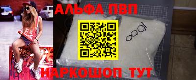 ALPHA PVP Ипатово
