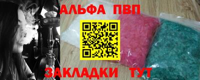 ALPHA PVP Ипатово