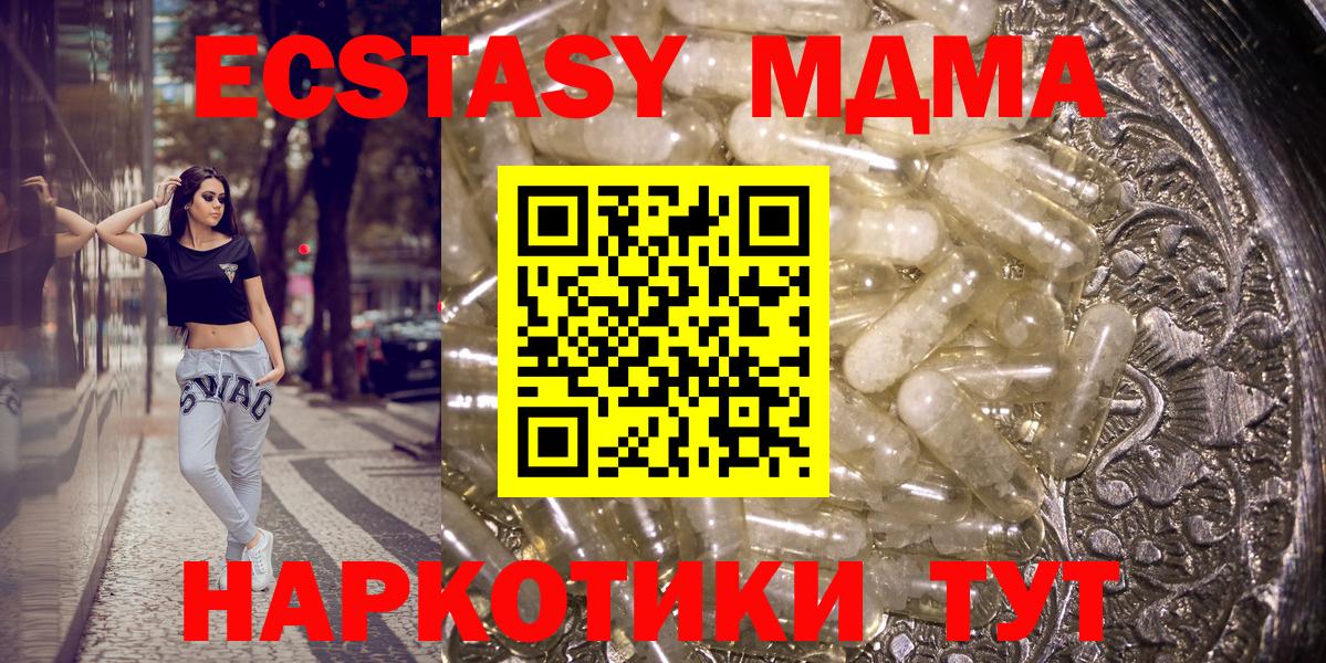 Коркино  МДМА crystal  Вход с VPN 