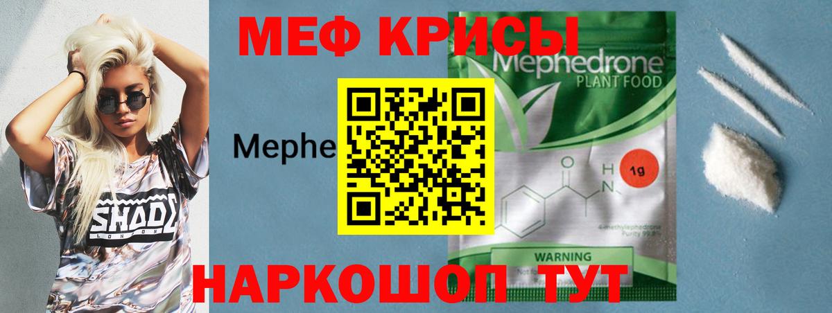 Меф Коркино