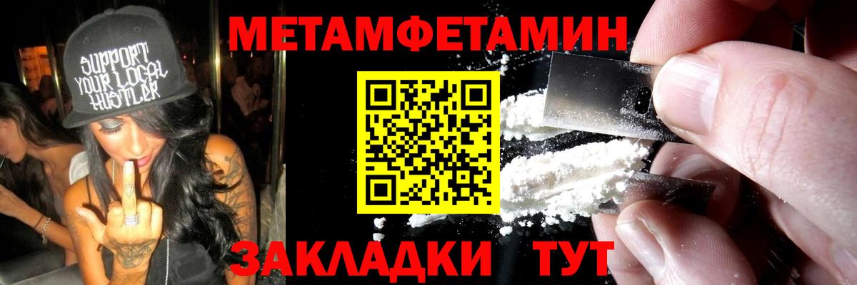 Первитин винт Коркино
